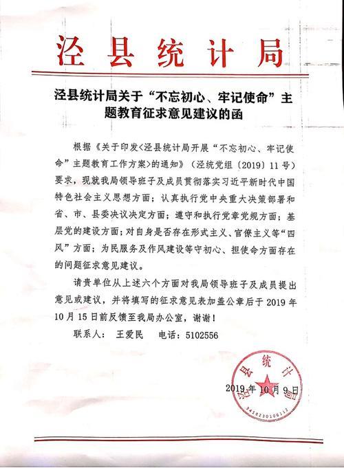 形容，征求意见的词语