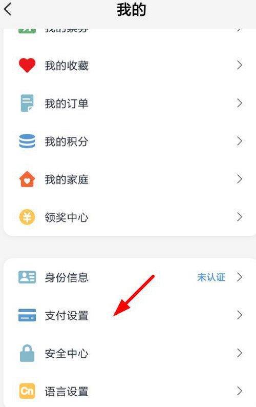 快手银行卡免密支付怎么关