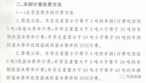 新规超载扣分口诀