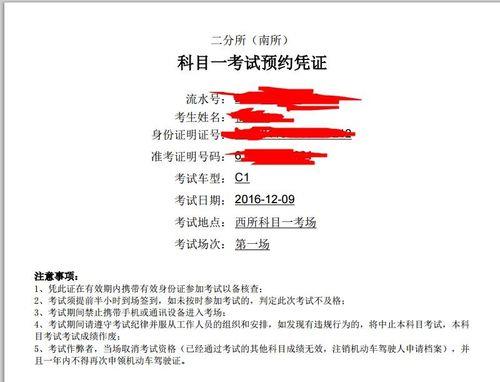 无锡驾照科目一考试时间