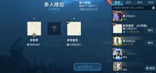 王者改重复名为什么有个问号