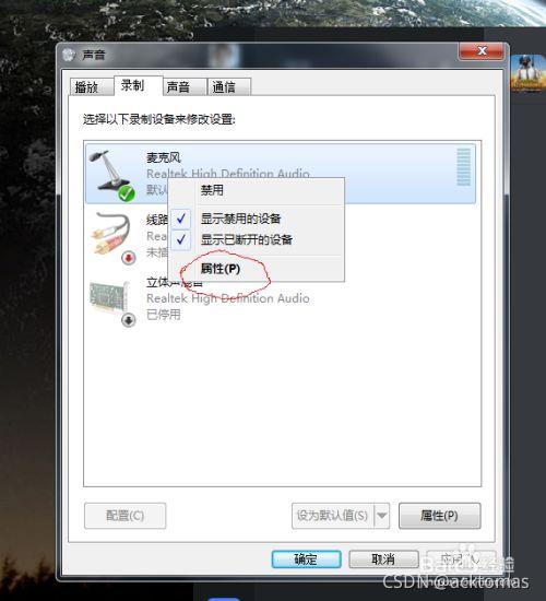如何去掉录音时候点鼠标的声音