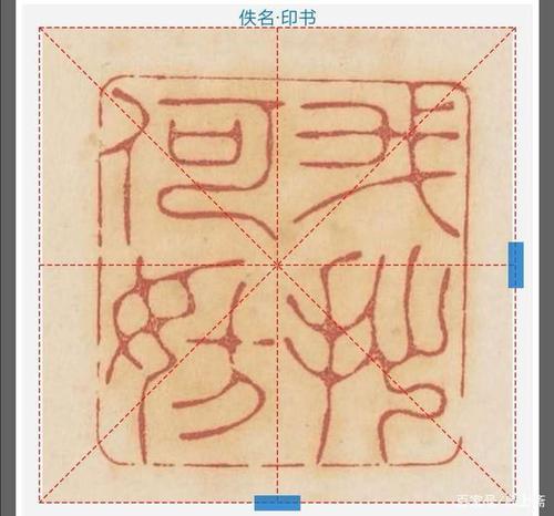 浅处无妨有卧龙全诗解释