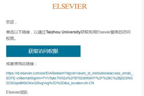 elseviersciencedirect怎么导出引文
