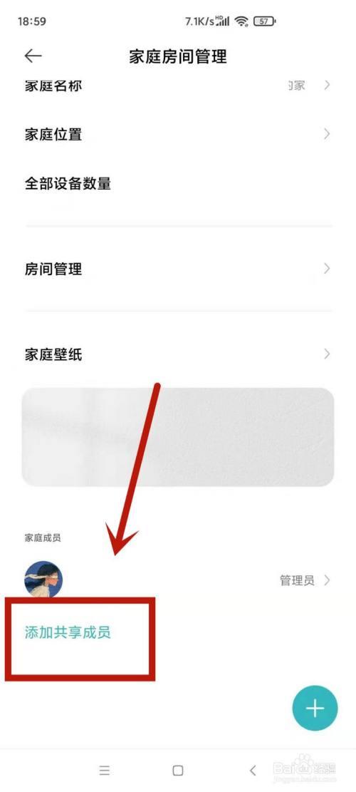 家庭共享为什么突然用不了了