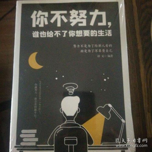 不辜负努力终于完工的句子