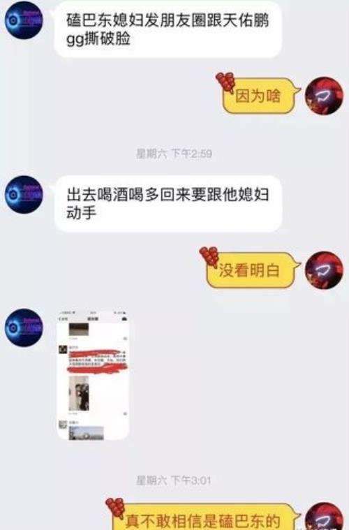 撕B是什么意思啊