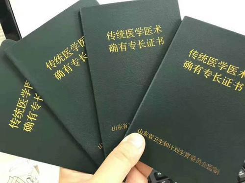 师承和确有专长哪个好