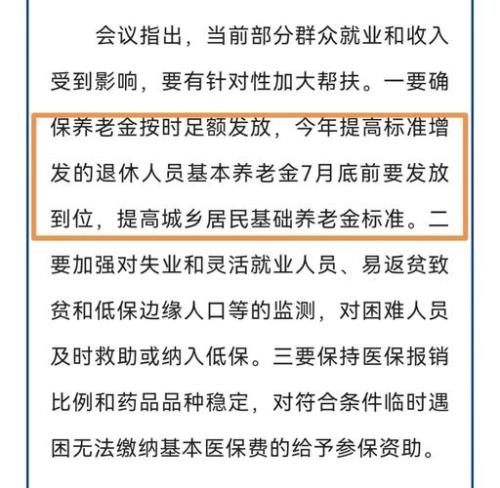 2022年河北低保什么时间发放