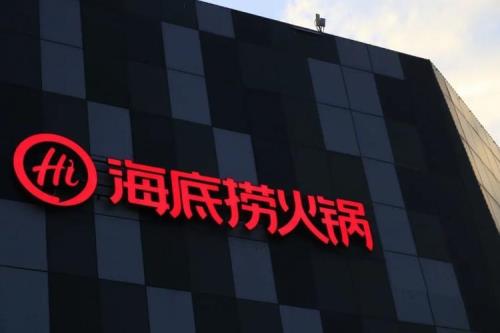 临汾海底捞哪年开的