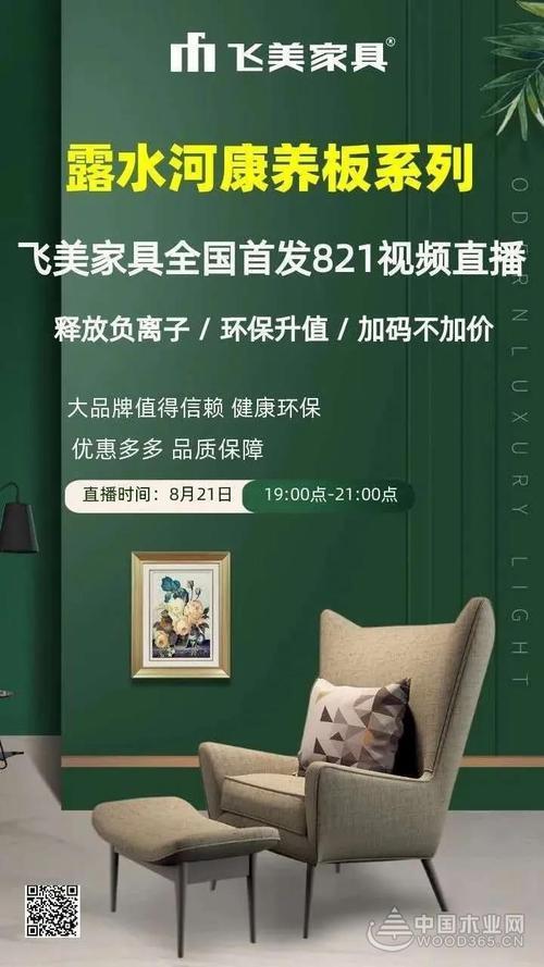 康养板是什么材料