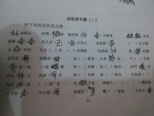 形容英雄的名字长存的成语
