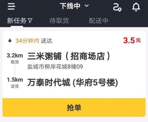 美图专送跟众包那个挣的多