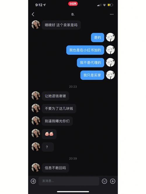 你污蔑我是什么意思