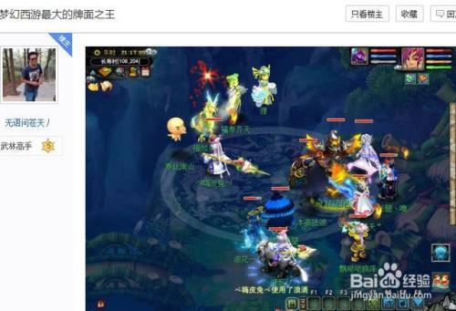 70级天宫化生刷什么副本