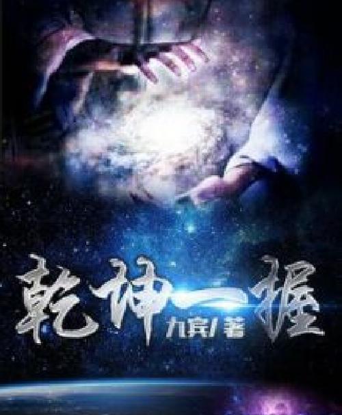 一指定乾坤详细解释