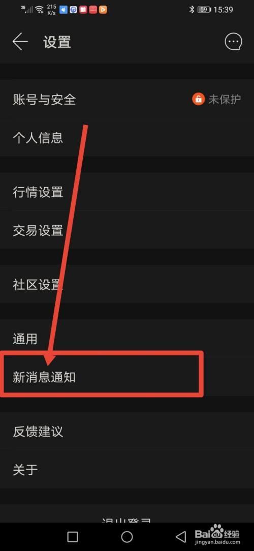 功夫牛锁车声音怎么关闭