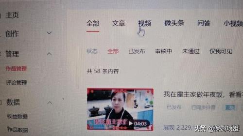 手机头条上传视频的标准尺寸