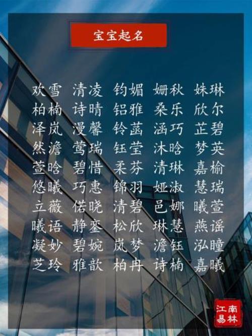 女孩取名有伯仲叔季吗