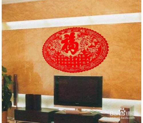 客厅福字怎么贴