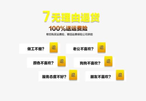 阿里巴巴有7天无理由退换吗
