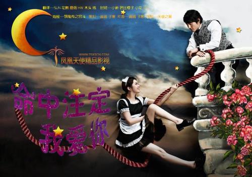 命中注定让我遇见你。什么意思
