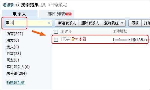 怎么用照片搜索人