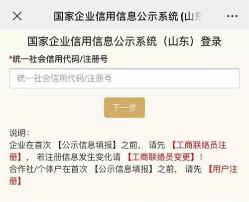 企业信息公示多长时间就超时了