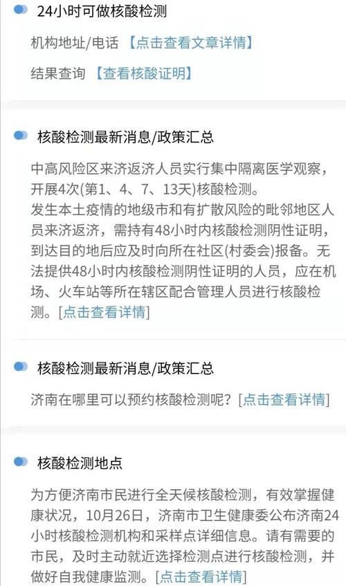 济南全市做一轮核酸多少钱