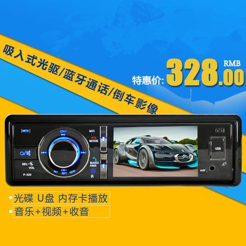 车载收音机哪个是蓝牙模式
