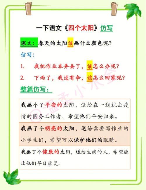 我认为太阳是什么颜色的仿写