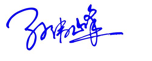 橙字连笔字怎么写