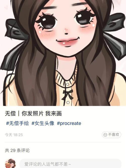 有人盗用我的头像和名字怎么办