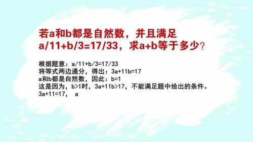 a和b是自然数是什么意思