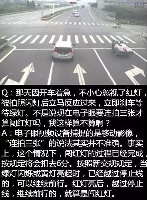 北京电动汽车闯红灯拍吗