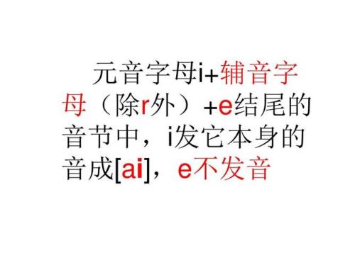 e是元音还是辅音