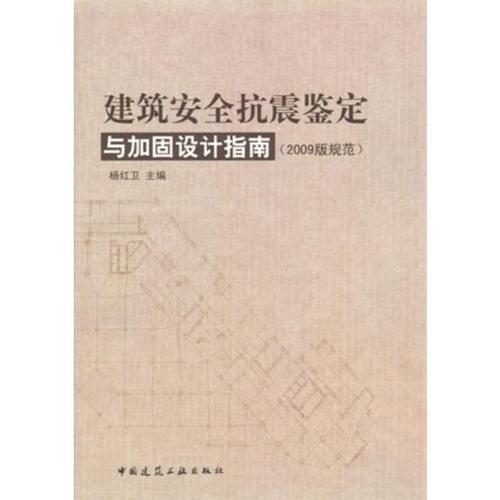 建筑安全鉴定有效年限