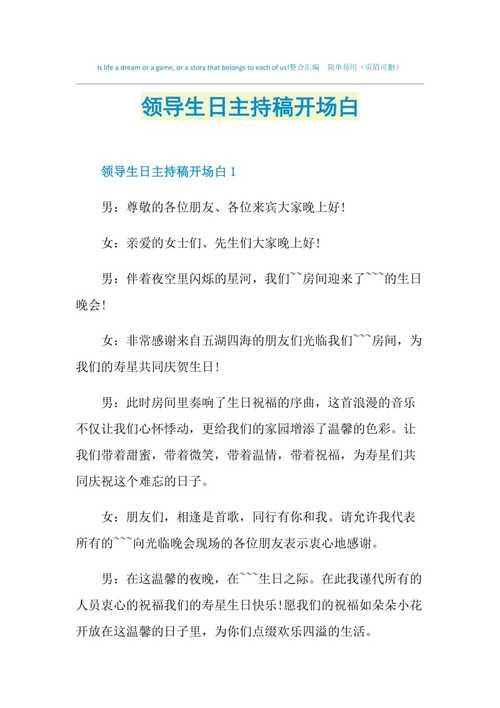 领导谦虚的开场白