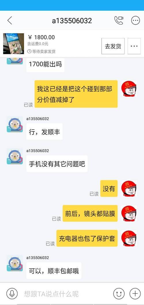 闲鱼的手机能买吗