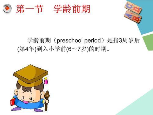 人的个体发育的起点是什么