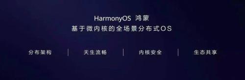 鸿蒙os30与20差别