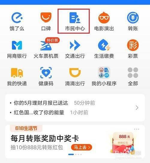 支付宝上怎么查不到低保服务