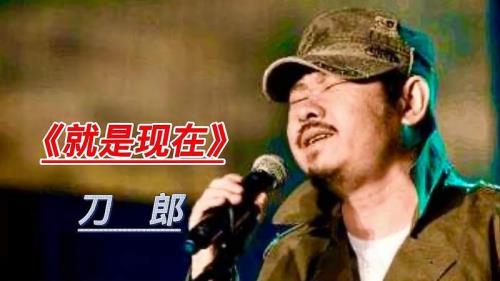 就是现在刀郎原唱完整版歌词
