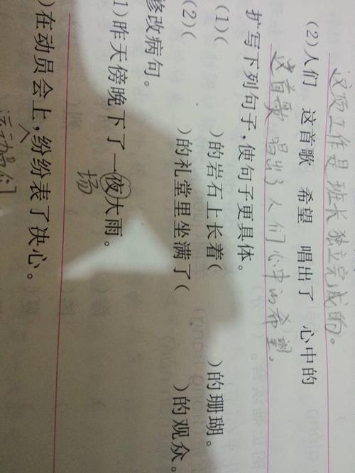六年级上册语文河上是石桥扩句