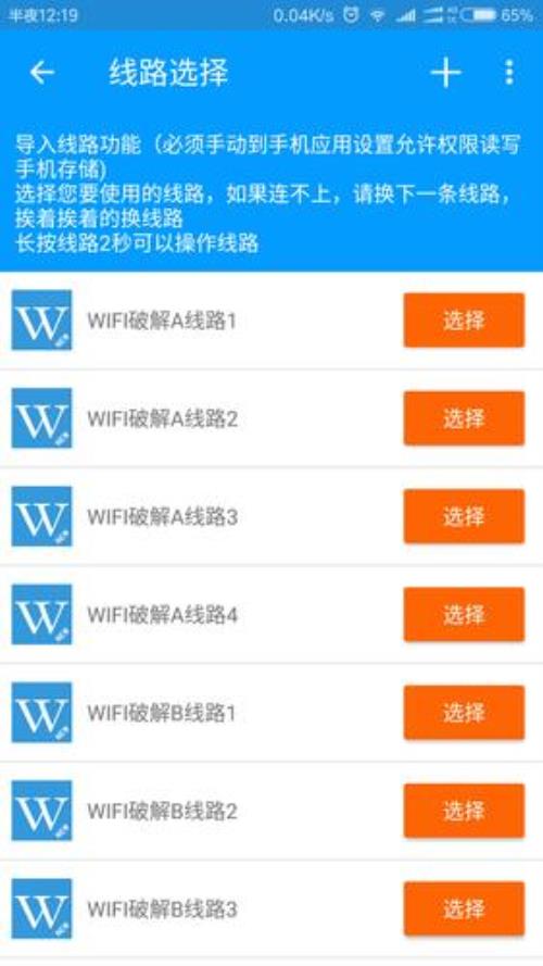 无为wifi靠谱吗