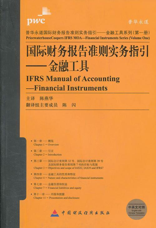 财务指引什么意思