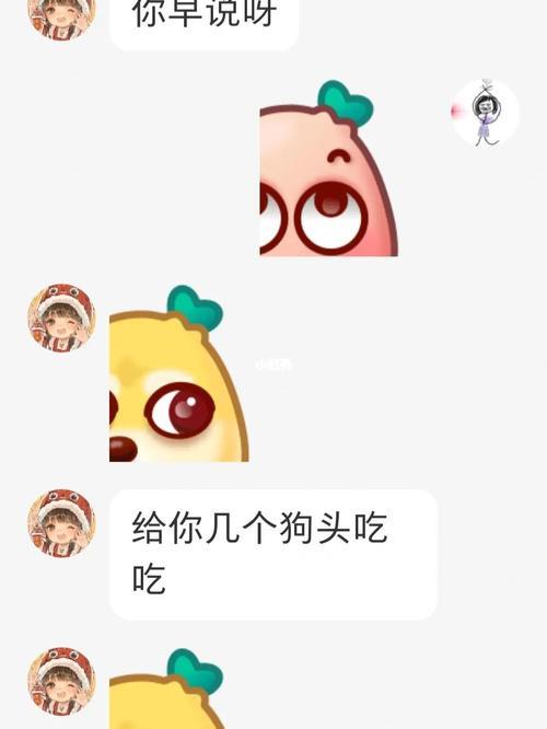 喷我是什么意思