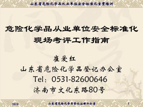 危险化学品考试怎么考过