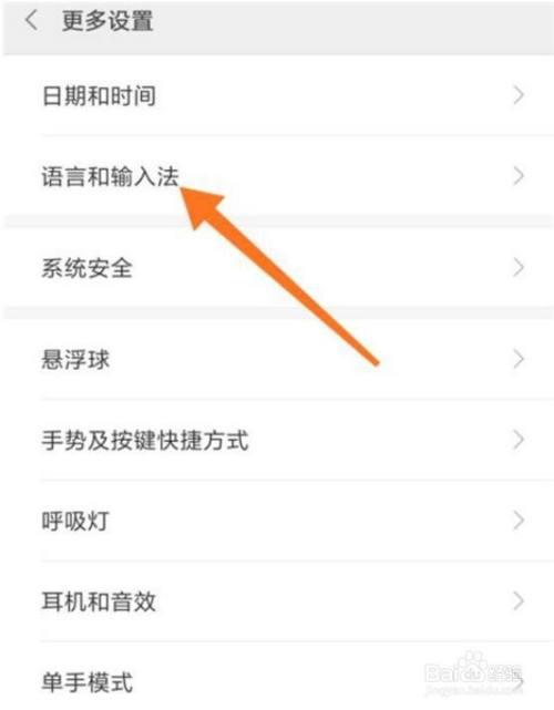 小米输入法必备怎么关闭