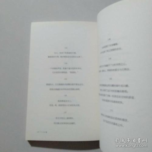 泰戈尔海燕原文